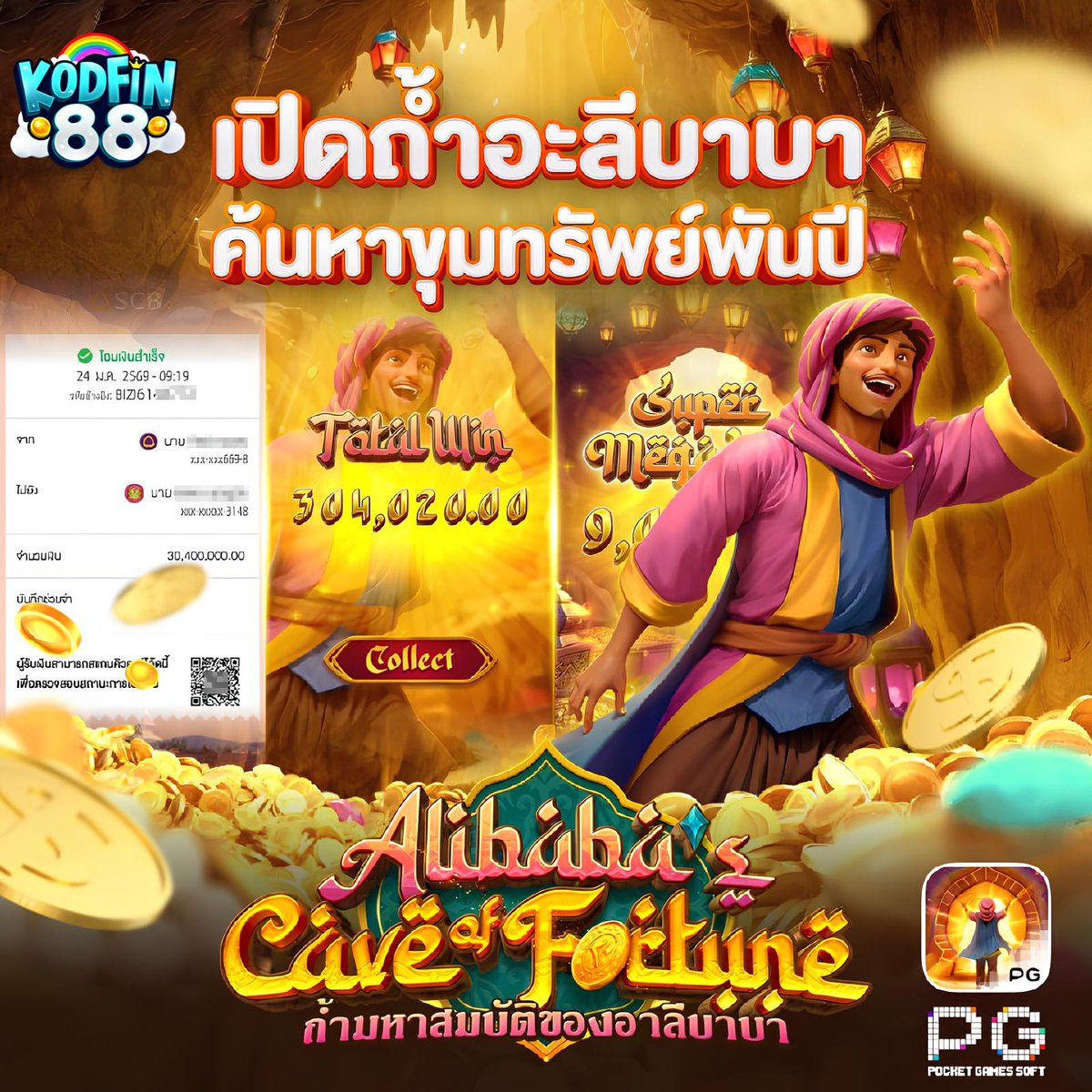 KF_online's tweet photo. 👑 #สล็อต สล็อตออนไลน์ อันดับ1 👑
💥 Super Megawin PG ถ้ำอะลีบาบา 💯
🎰เล่นง่าย 🎰ปั่นง่าย 🎰ถอนง่าย

📲สมัครฟรีตอนนี้👉https://t.co/xnyy7I53IE

🎰สล็อต🎰สล็อตออนไลน์🎰สล็อตเว็บตรง🎰สล็อตแท้🎰Slot🎰Slotonline

#สล็อต #สล็อตออนไลน์ #สล็อตเว็บตรง #สล็อตแท้ #Slot #Slotonline https://t.co/xjdGLCTp6r