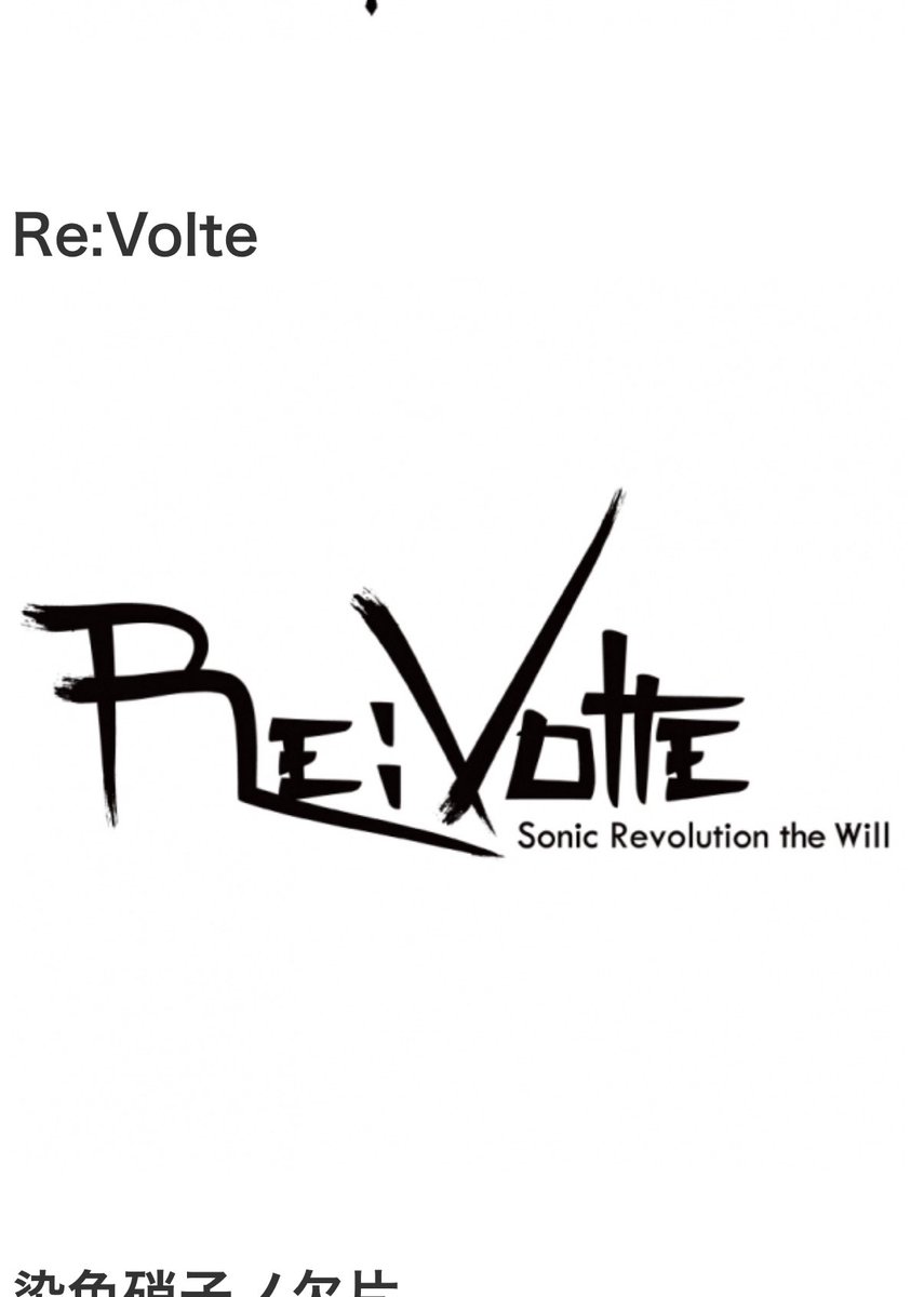 リップ(りっぷおう) /アンノウン・サウンド tweet media