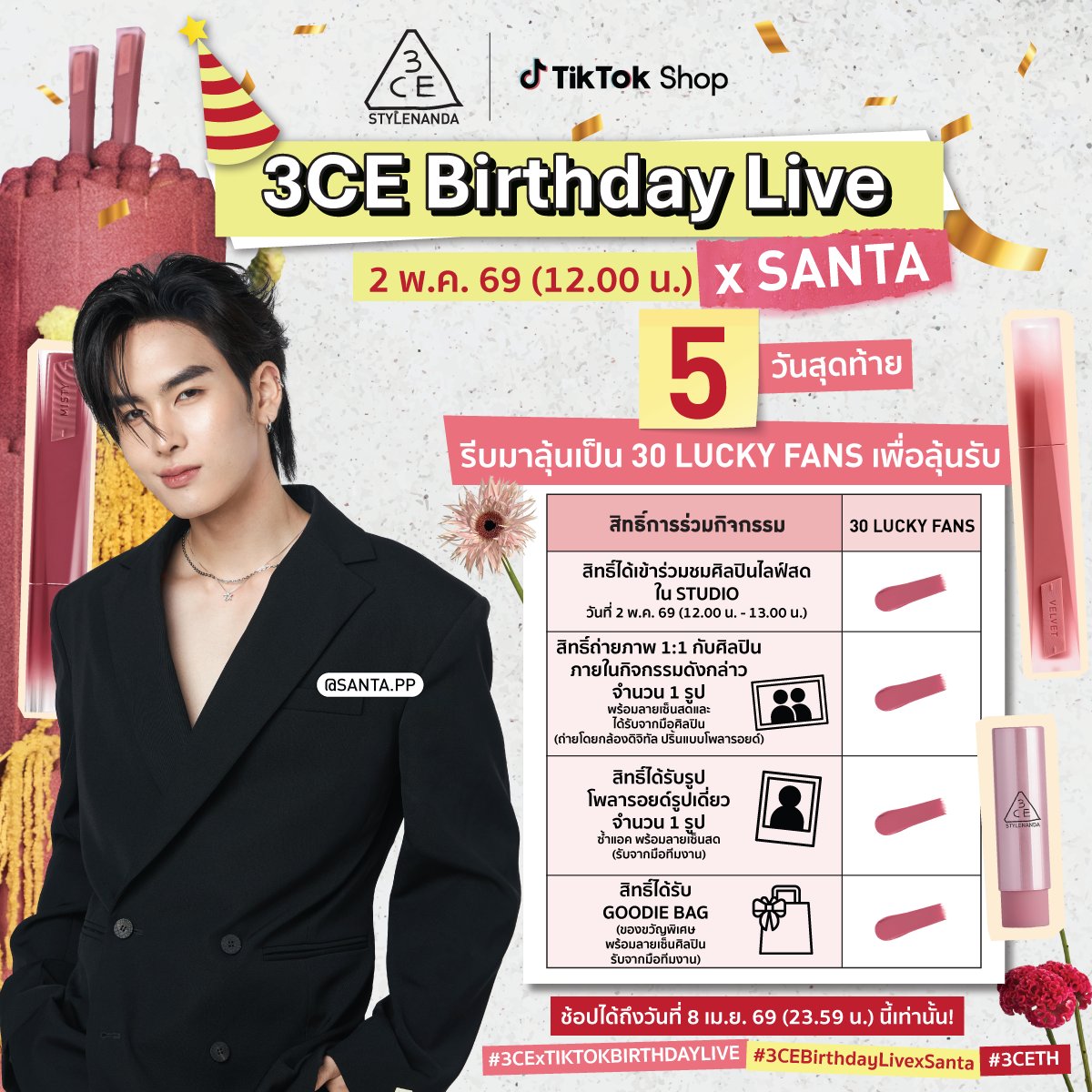 3CE Thailand tweet media