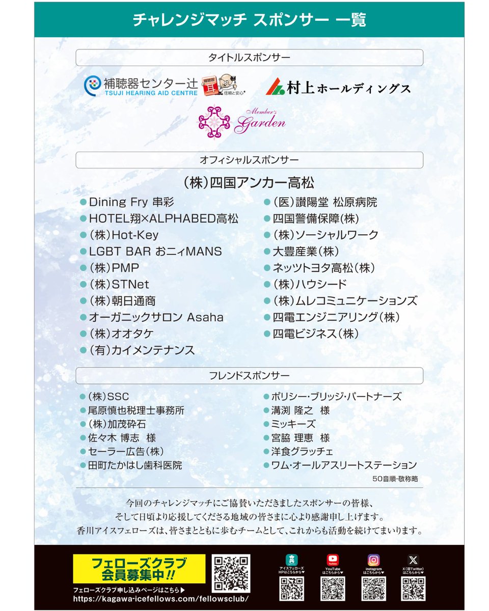 4/4（土）はアイスホッケー！

▶17:10〜
香川アイスユナイテッド
vs 倉敷ジュニアアイスホッケークラブ（小学生）
▶18:10〜
vs 関西学院大学
子どもたちの熱戦からトップレベルの試合まで🔥

📍トレスタ白山アイスアリーナ

#香川アイスフェローズ #高松イベント
#株式会社ムレコミュニケーションズ
