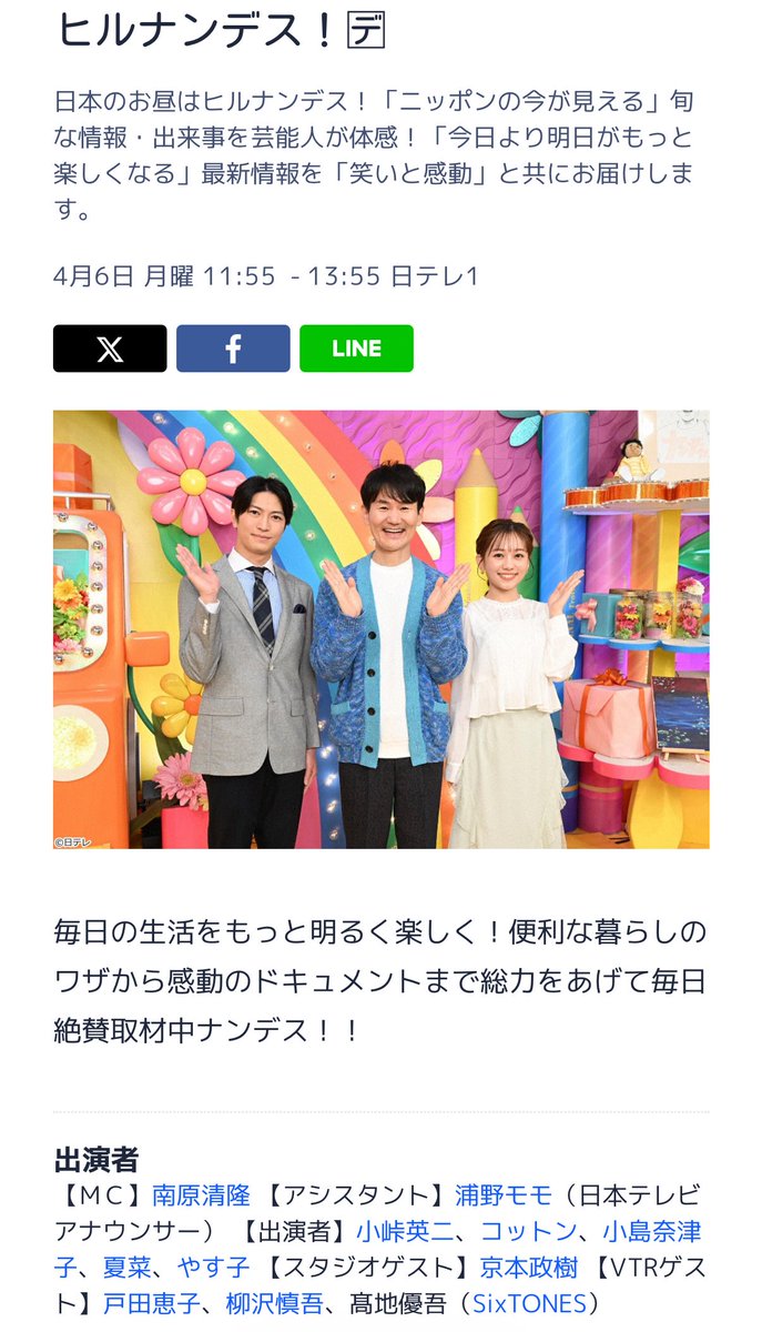 Mia♪ (ファンアカウント) tweet media