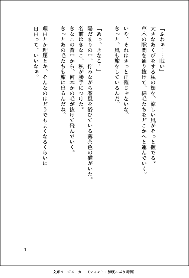 絡唯ルア（まとい るあ）🎋💐Vtuber準備中 tweet media