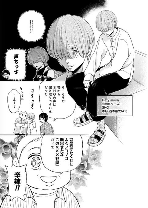 元V系バンドメンバー大集合(3/5) 