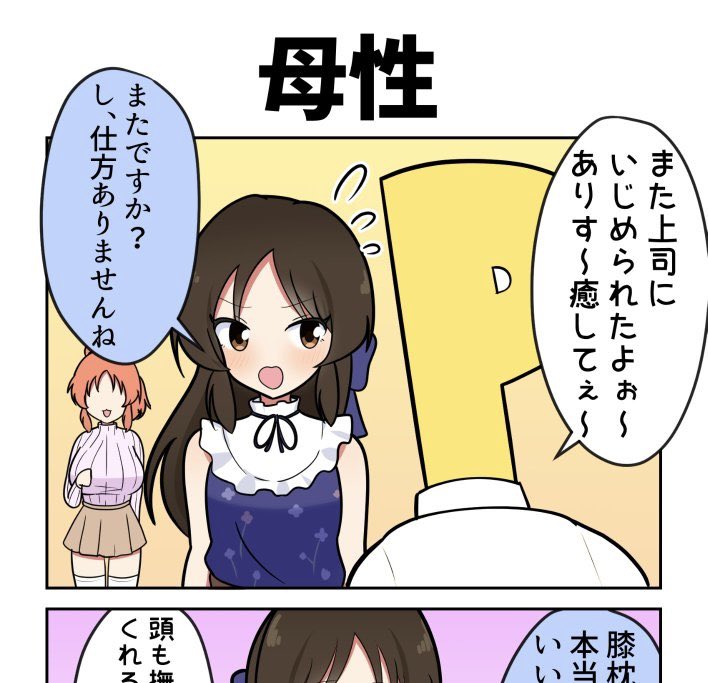 頬れも🍓@火・金に四コマ定期更新中 tweet media