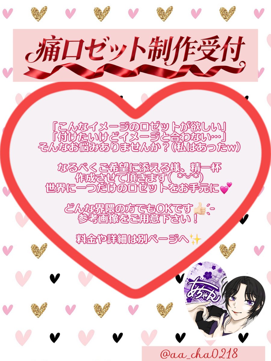 あーちゃん🎼 tweet media