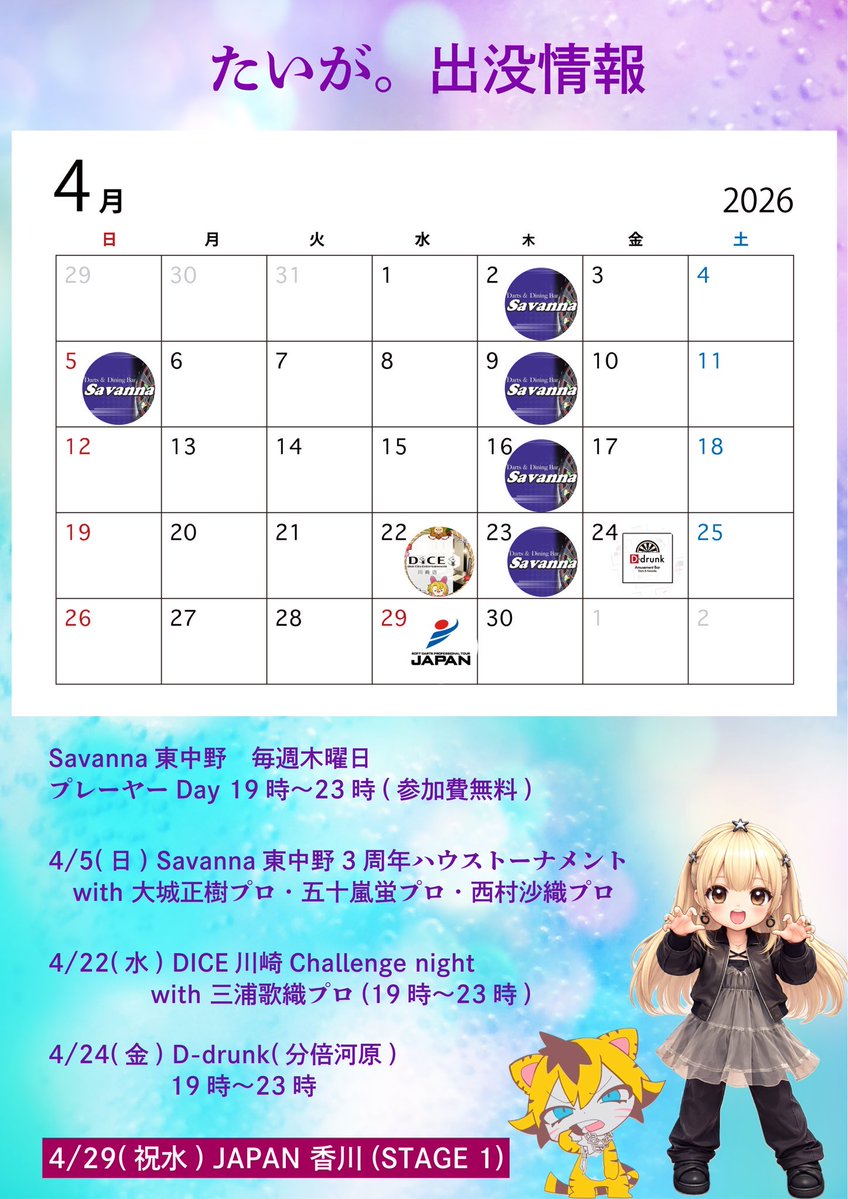 🩵⃤️たいが。🐯ྀི🍚One80 tweet media