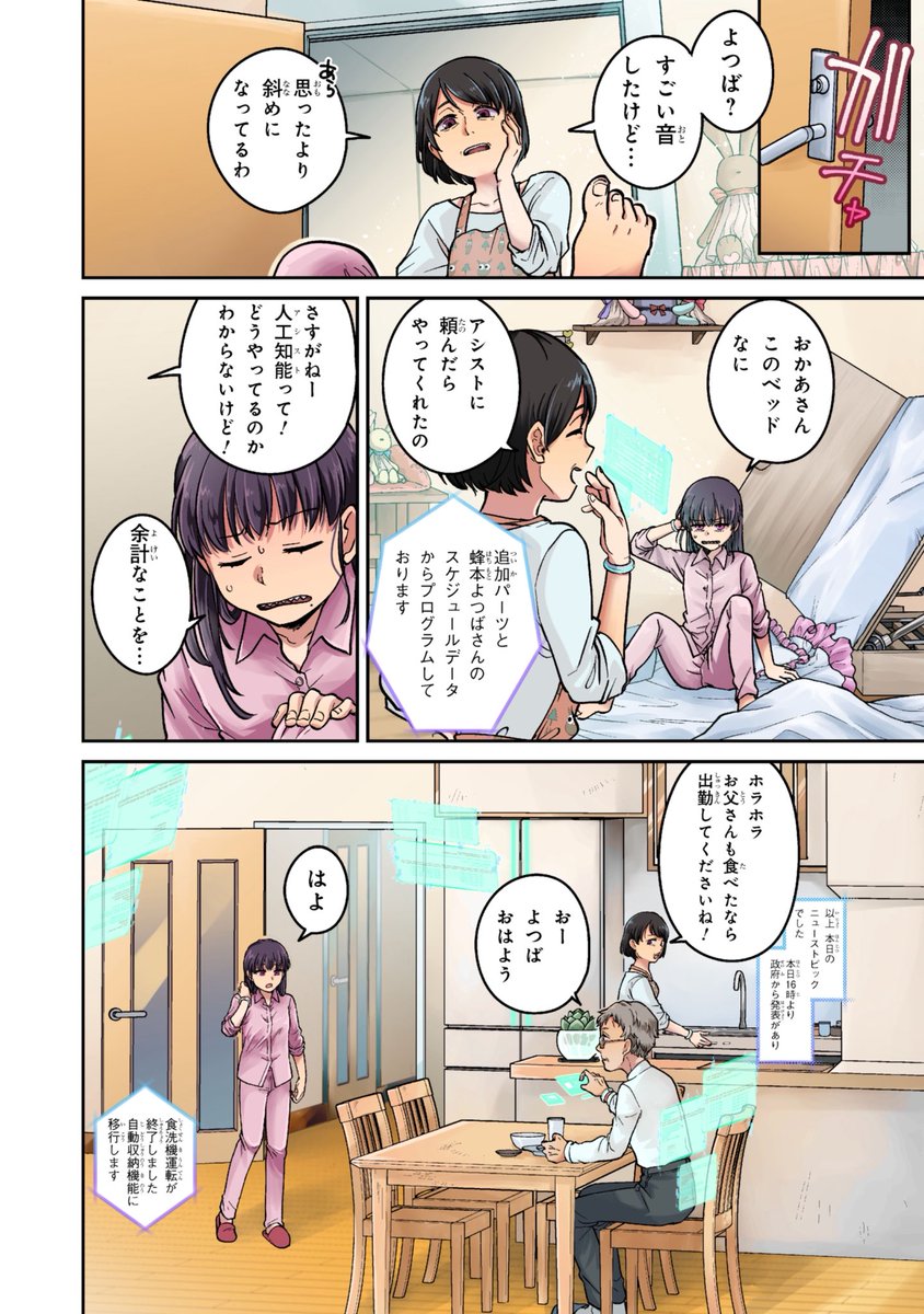 鍋谷やかん🚢ノア連載中 tweet media