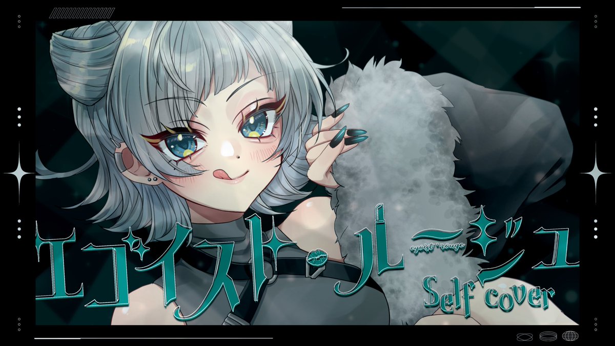 香椎テナ🐠🫧4/4から新ビジュになります tweet media