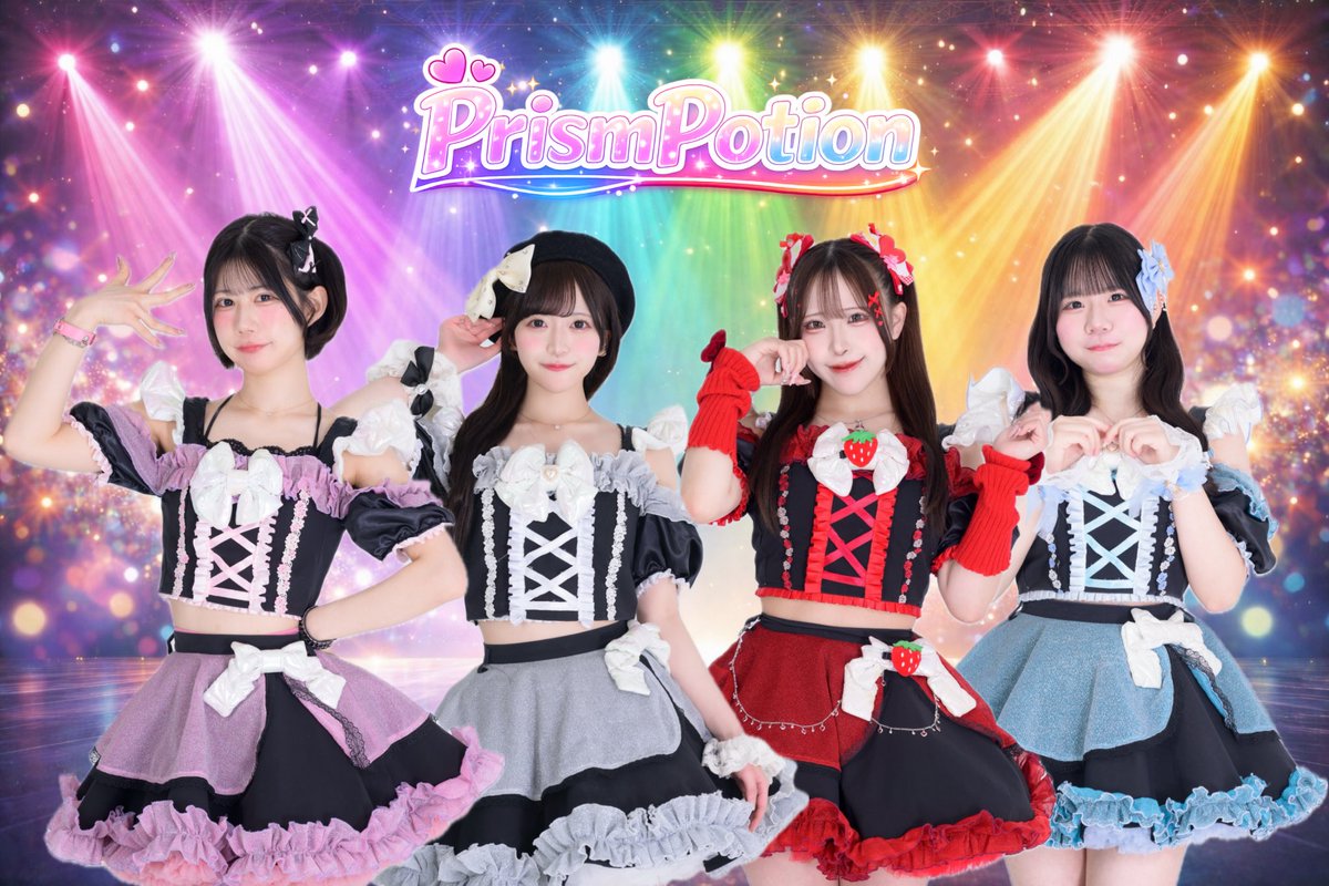 ⟡.· ⎯⎯⎯⎯⎯⎯⎯⎯⎯⎯⎯⎯ ⟡.·
 #PrismPotion 新アー写公開🪄︎︎
⟡.· ⎯⎯⎯⎯⎯⎯⎯⎯⎯⎯⎯⎯ ⟡.·

RP➕❤️🟰150で個人アー写公開！