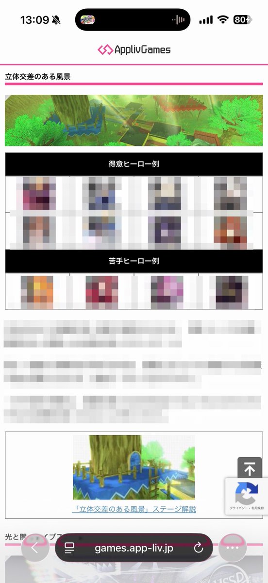 Appliv Games＠#コンパス攻略 tweet media