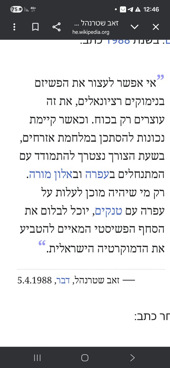 ימנית חילונית פלורליסטית YAELA tweet media