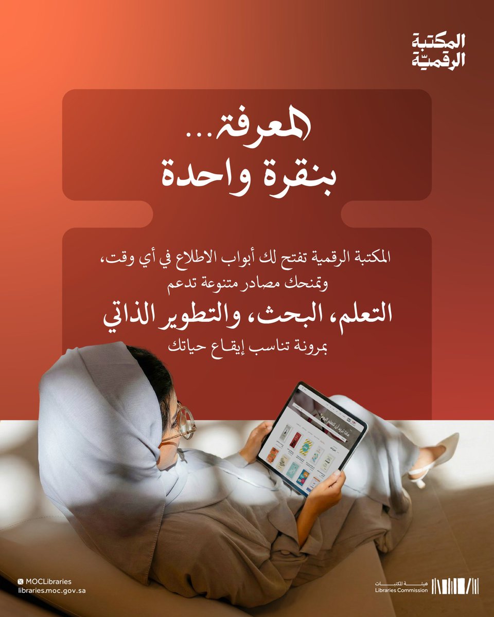 هيئة المكتبات tweet media
