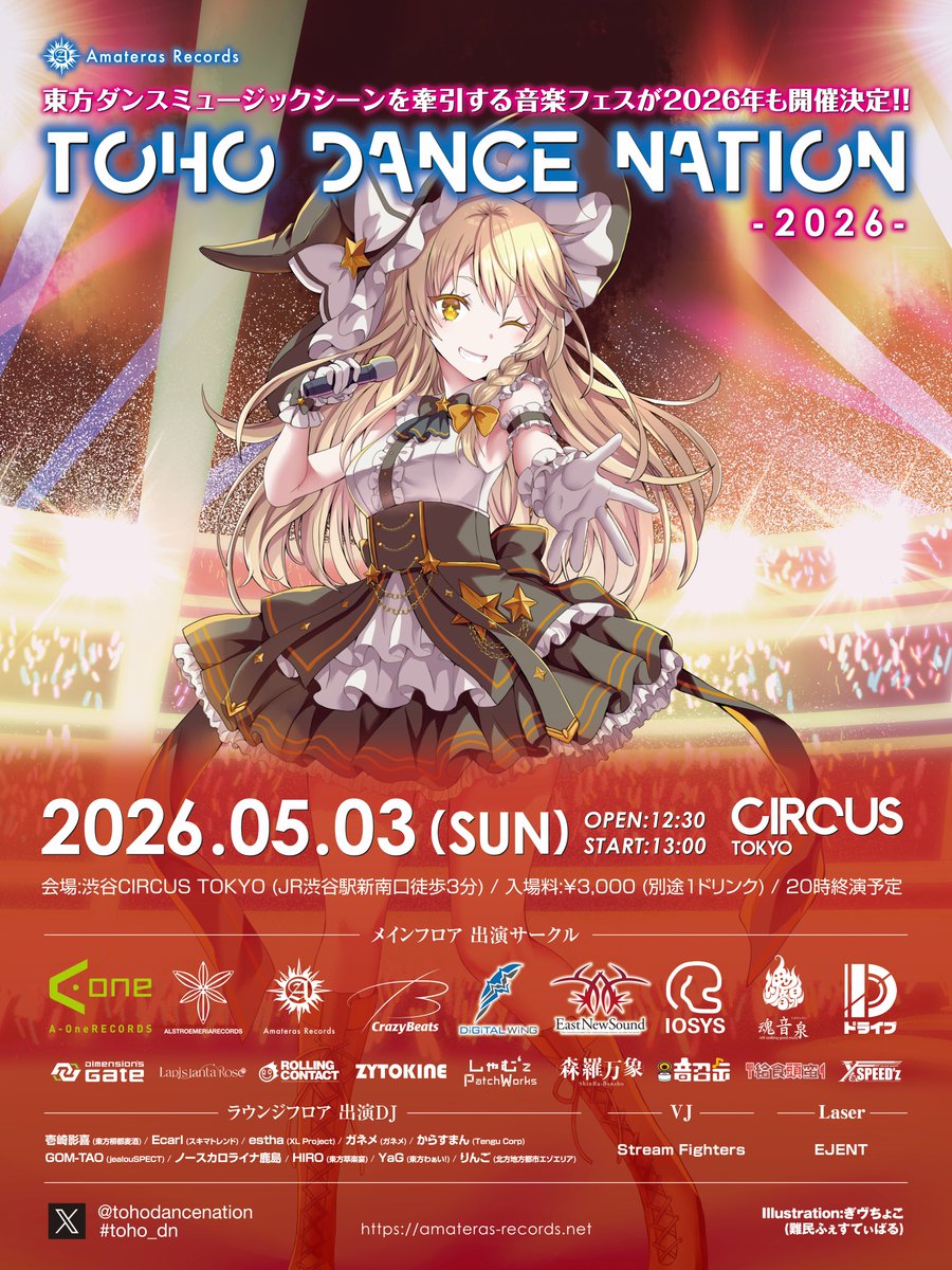 TOHO DANCE NATION tweet media