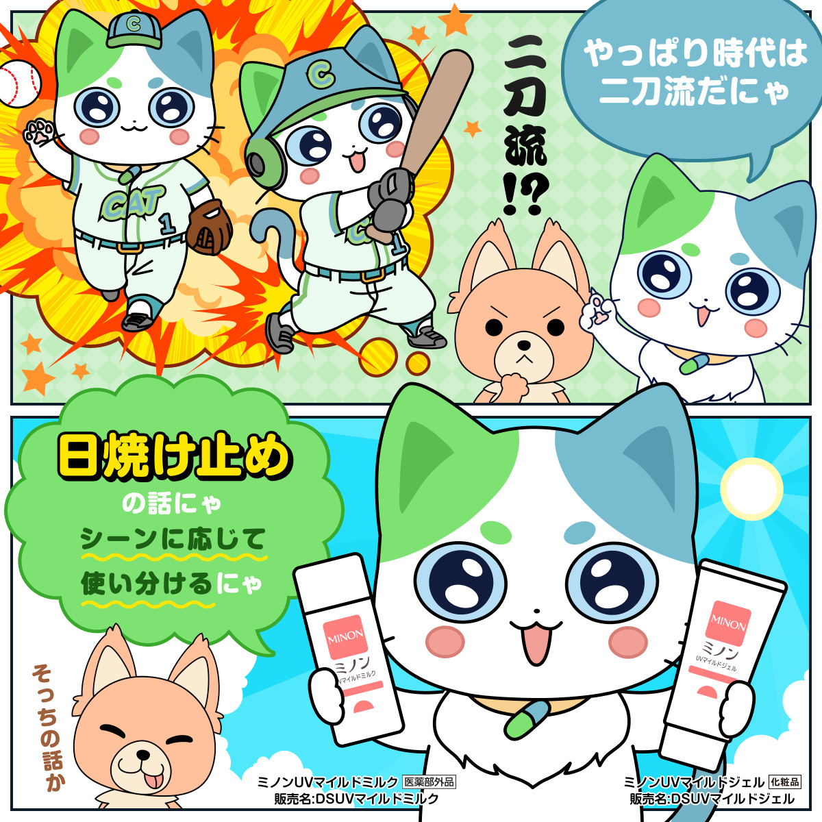 ねこいちさん（第一三共ヘルスケア） (@neko_ichi_san) / Posts / X