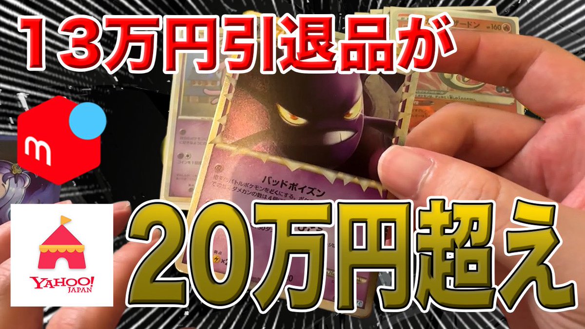 だいち【ポケカトレジャーハンター】 tweet media
