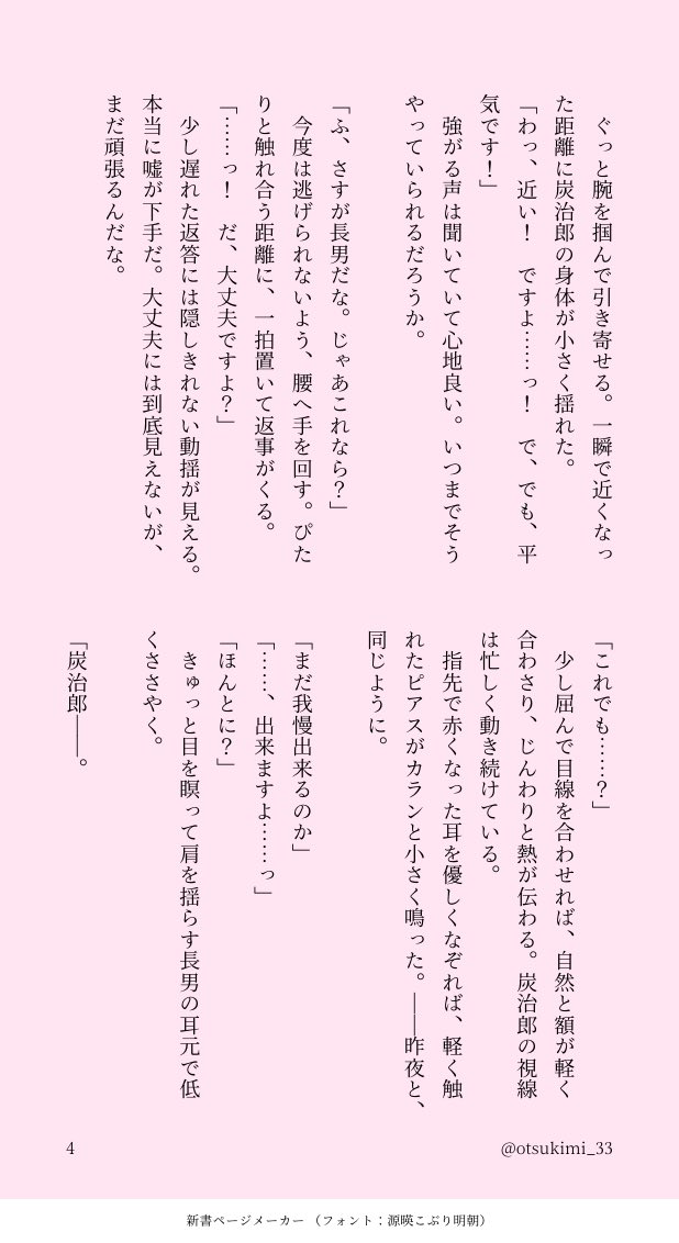 つきみ tweet media