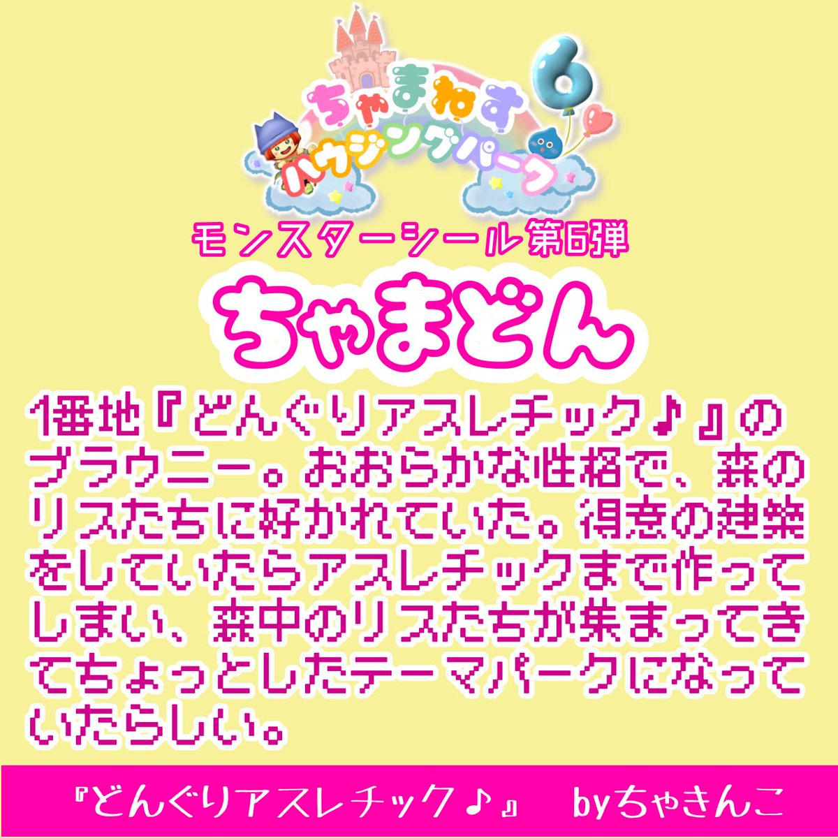 ちゃきんこ🐰DQ10 tweet media