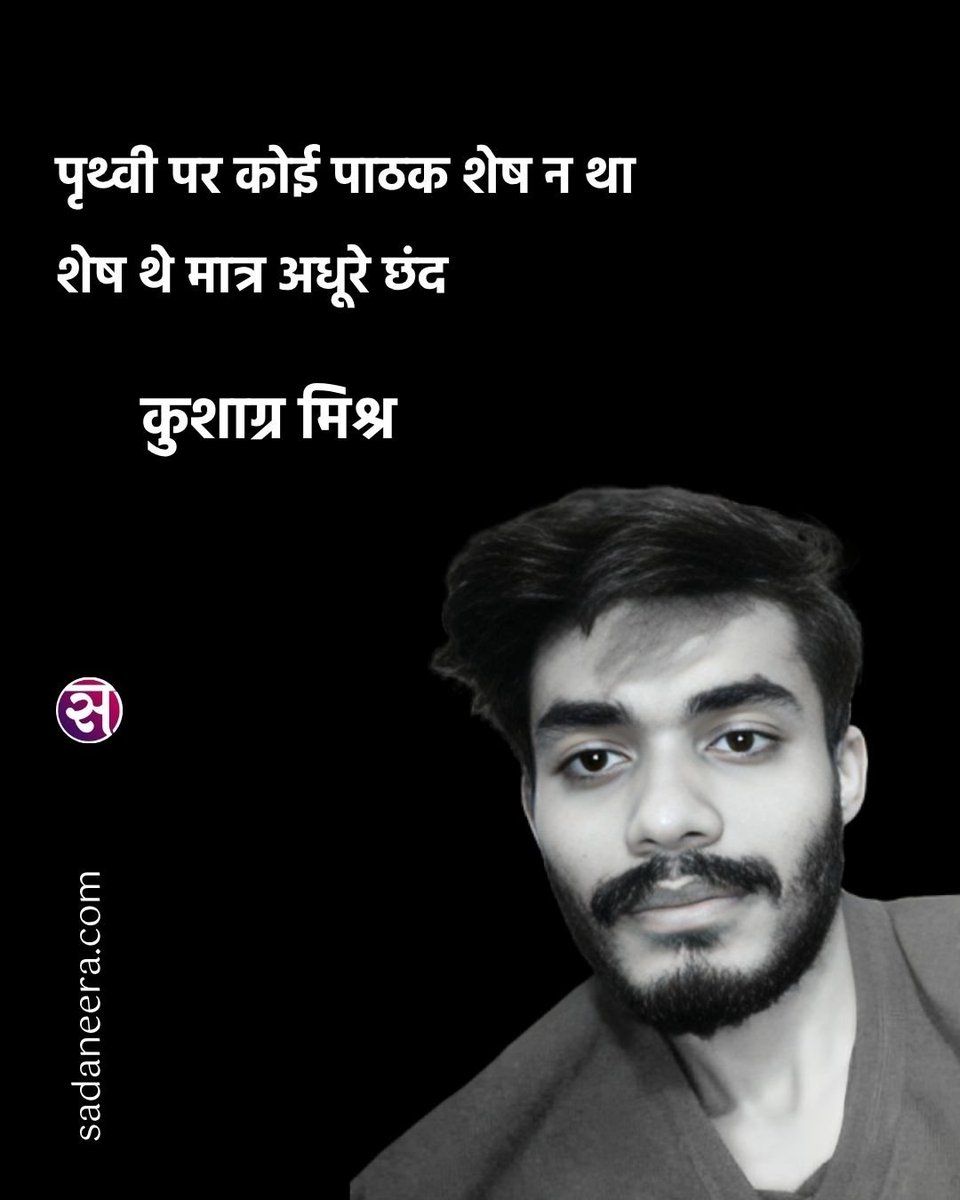 सदानीरा tweet media