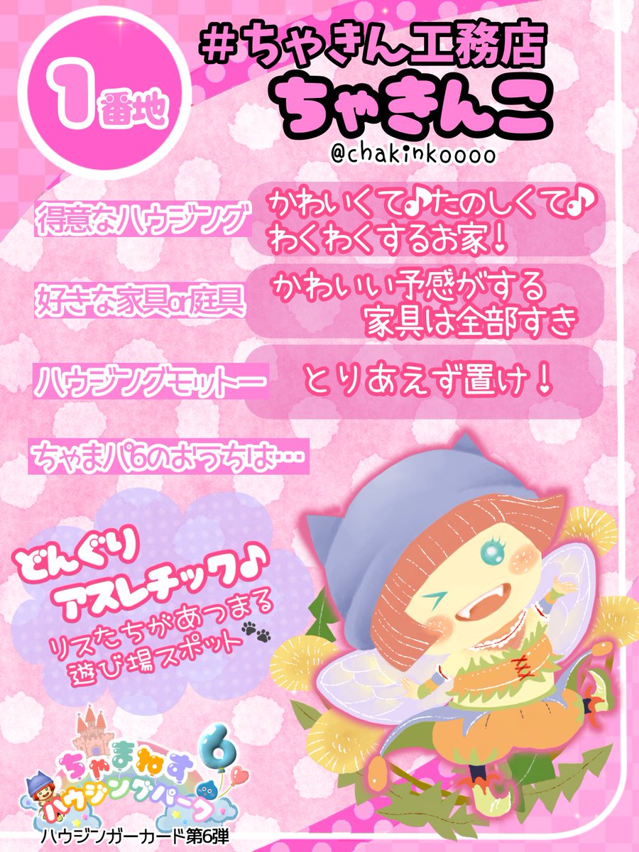 ちゃきんこ🐰DQ10 tweet media