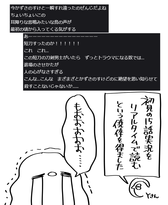 【速報】
初見鎌倉殿感想 第15話

いちばん好きな男が 
