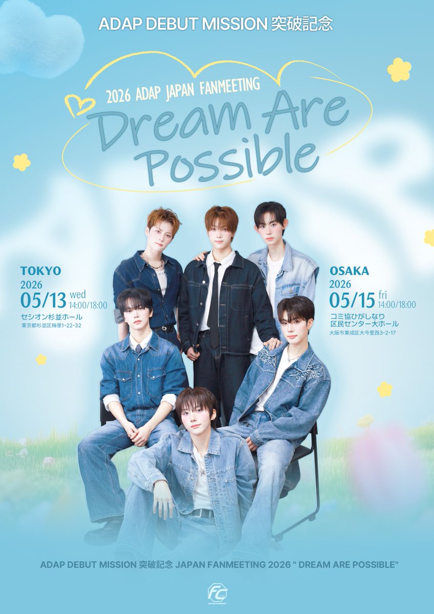 FCLIVE_official's tweet image. #ADAP DEBUT MISSION 突破記念
𝐉𝐀𝐏𝐀𝐍 𝐅𝐀𝐍𝐌𝐄𝐄𝐓𝐈𝐍𝐆 𝟐𝟎𝟐𝟔 𝐃𝐑𝐄𝐀𝐌 𝐀𝐑𝐄 𝐏𝐎𝐒𝐒𝐈𝐁𝐋𝐄
開催まで残り37日✨
￣￣￣￣￣￣￣￣￣￣￣￣￣
𝑻𝑶𝑲𝒀𝑶📍
📅5月13日(水)
📪セシオン杉並ホール

𝑶𝑺𝑨𝑲𝑨📍
📅5月15日(金)
📪コミ協ひがしなり区民センター
大ホール