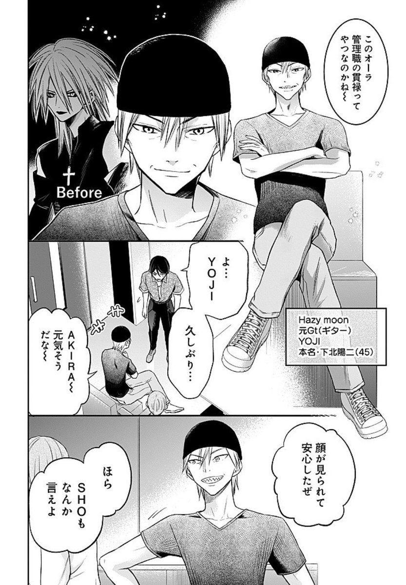 元V系バンドメンバー大集合(2/5) 