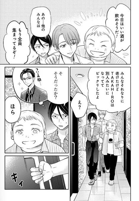 元V系バンドメンバー大集合(2/5) 
