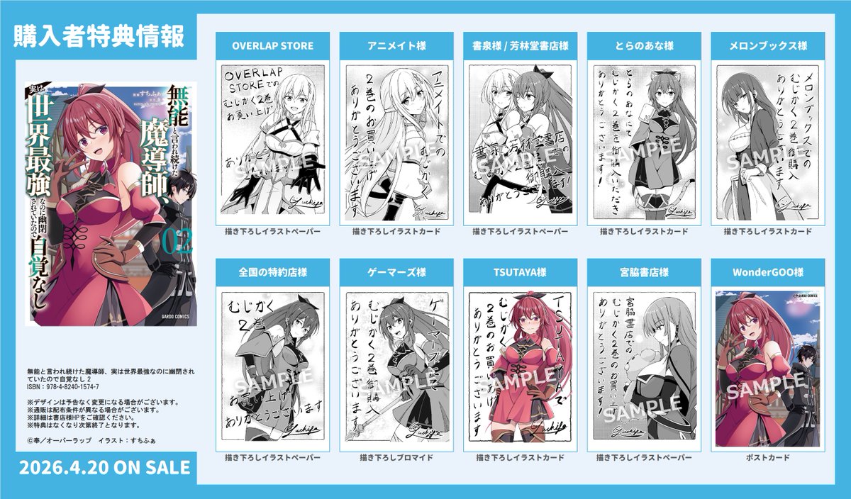 ガルド編集部(コミックガルド) tweet media