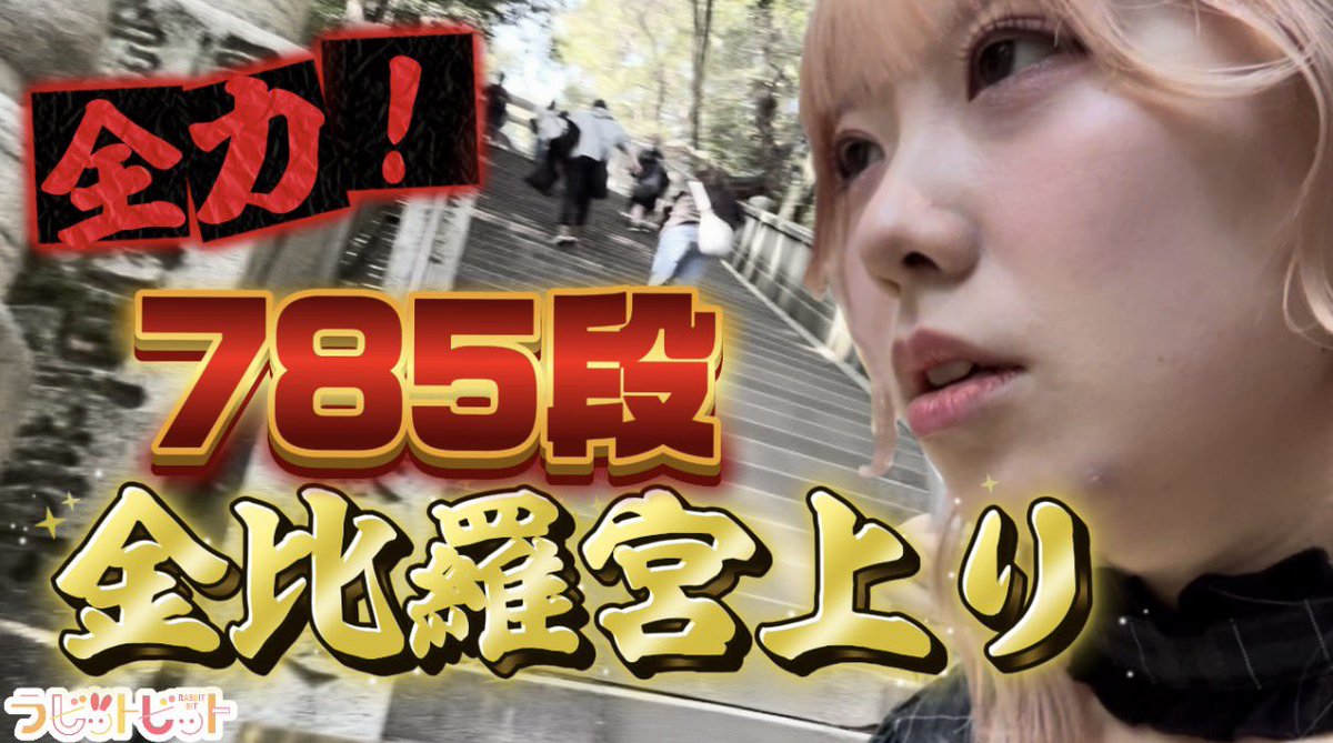 ラビットビット@フリーライブツアー中 tweet media