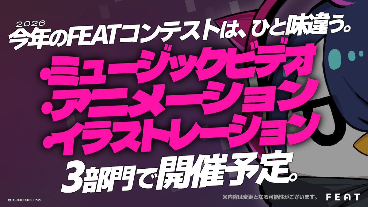 FEAT公式 tweet media