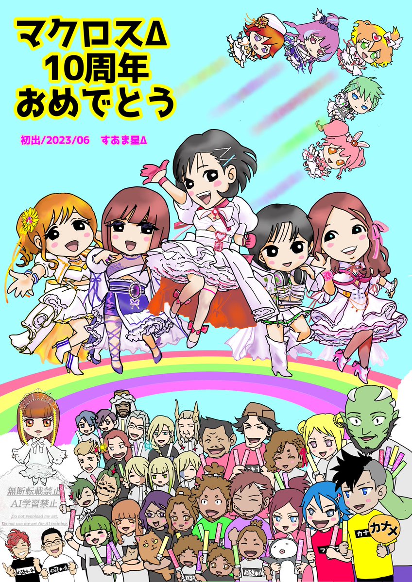 すあま星Δ tweet media