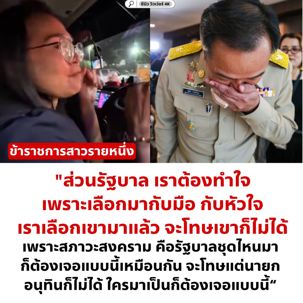 อย่าให้รู้นะ รู้แล้วบอกด้วย tweet media
