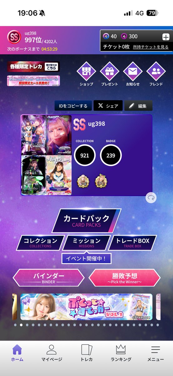 ユージー tweet media