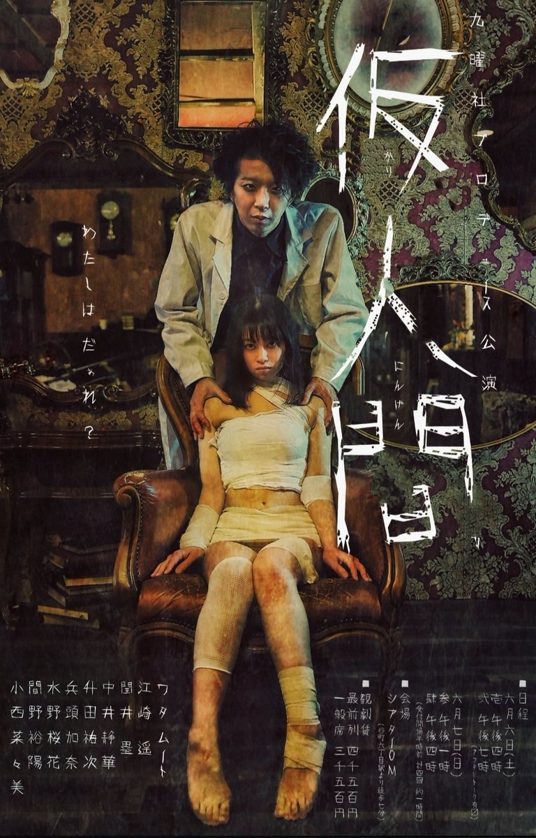 九曜社👉次回『スクールアフタースクール3』 tweet media