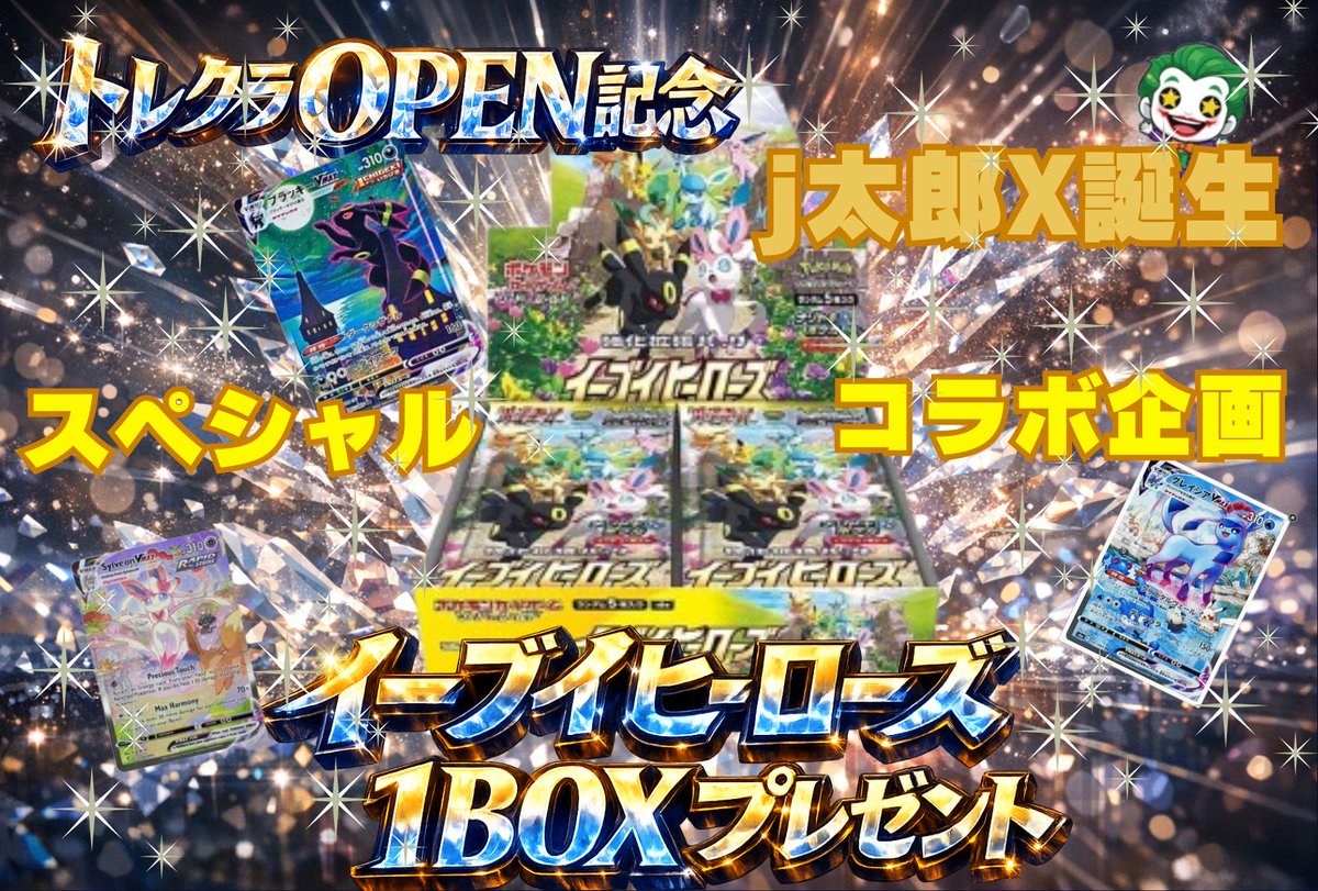 日本トレーディングクラブ公式J太郎 tweet media
