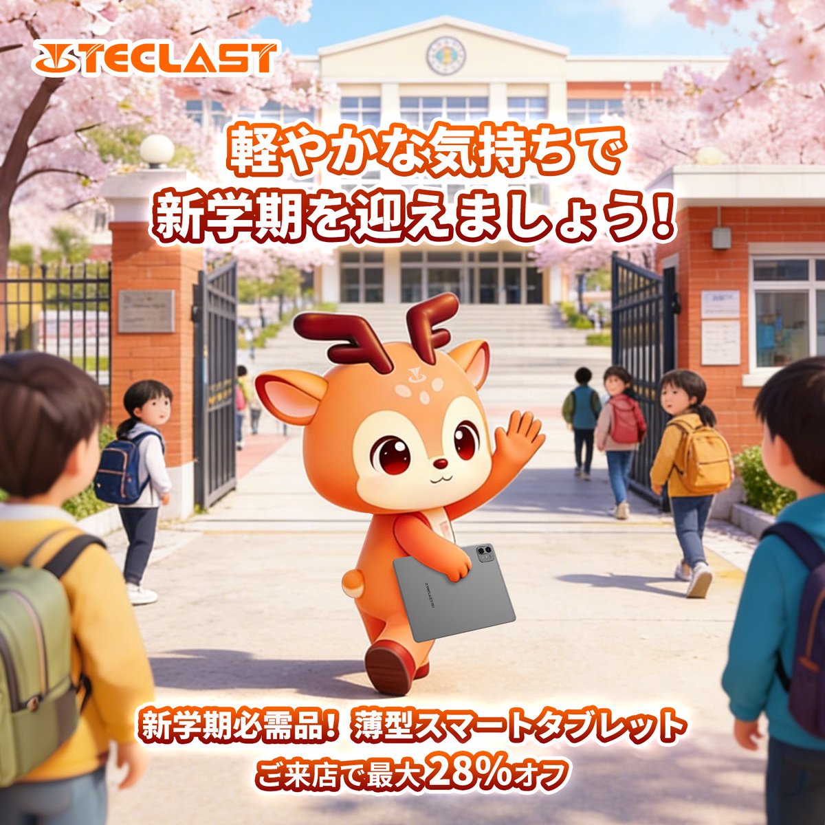 TeclastJapan's tweet image. 新学期！教材が多くて困ってない？📚📚

それならタブレット1台で解決♪😉
👏今だけ春セールで低価格でお得です！😍

👉チャック：geni.us/tecljp

#Teclast #新学期キャンペーン #学生 #タブレット