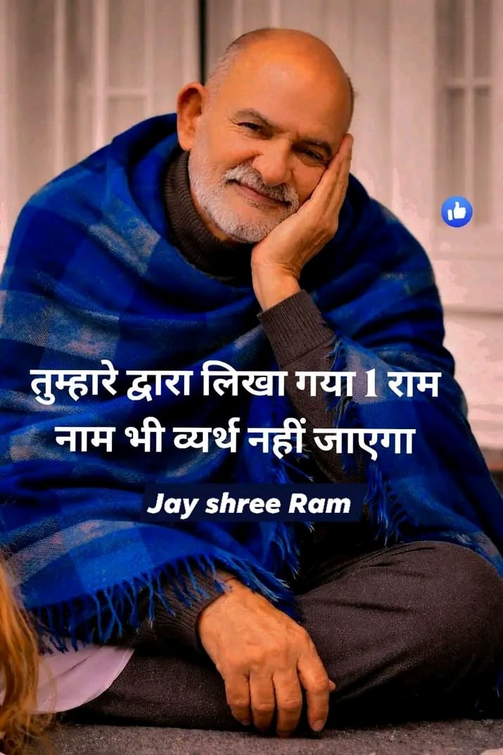gharelupath's tweet photo. बड़े से बड़ा संकट टलेगा, जो एक बार "राम राम" लिखेगा https://t.co/JFOm4K5gei