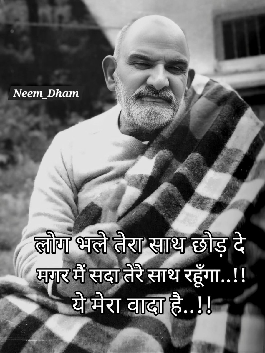 Neem_Dham's tweet photo. जय श्री राम जय बाबा नीम करौली महराज 👏 https://t.co/9Me4YGvnbe