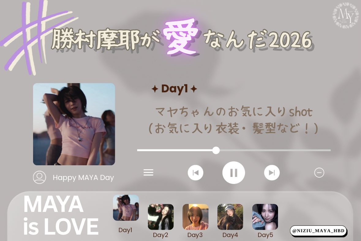 🫧5daysチャレンジ企画🫧 #勝村摩耶が愛なんだ2026 💜Day1💜 マヤ