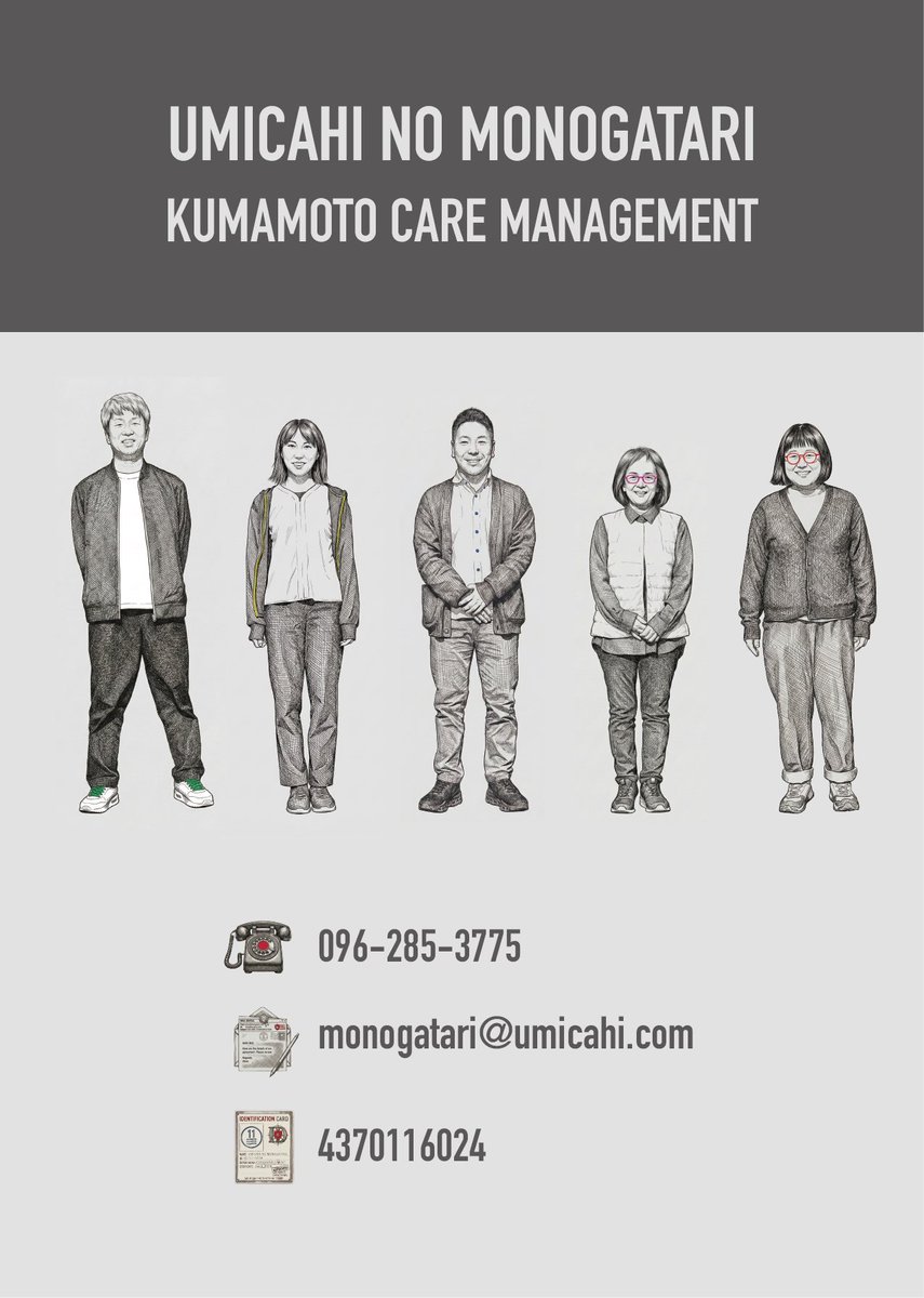 umicahi's tweet photo. ウミカヒの居宅
【UMICAHI NO MONOGATARI】
ケアマネ5人になりました🩵
またまた代表がセンスのあるリーフレット作成しました🙈🙈
こまかーーーーいこだわりの詰まったリーフレットになっております🤭 https://t.co/0MW79lJK2v