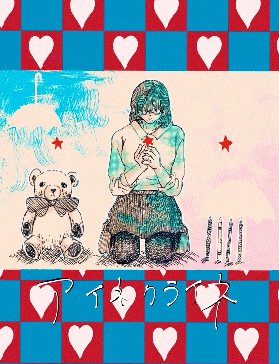 ヨネレッド tweet media