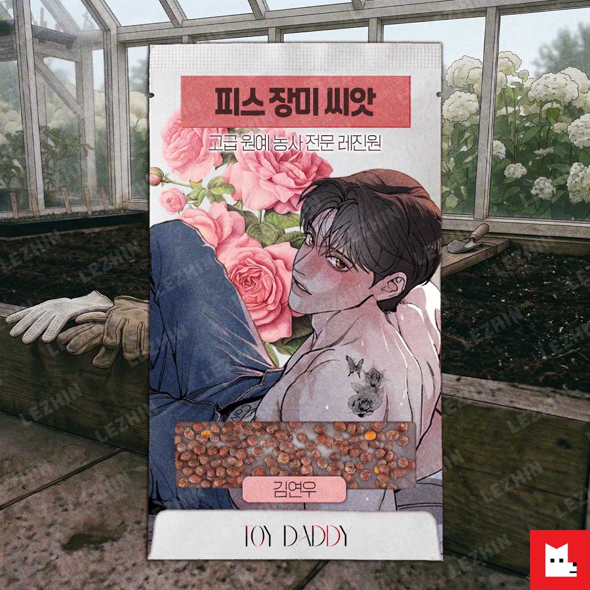 레진코믹스 tweet media