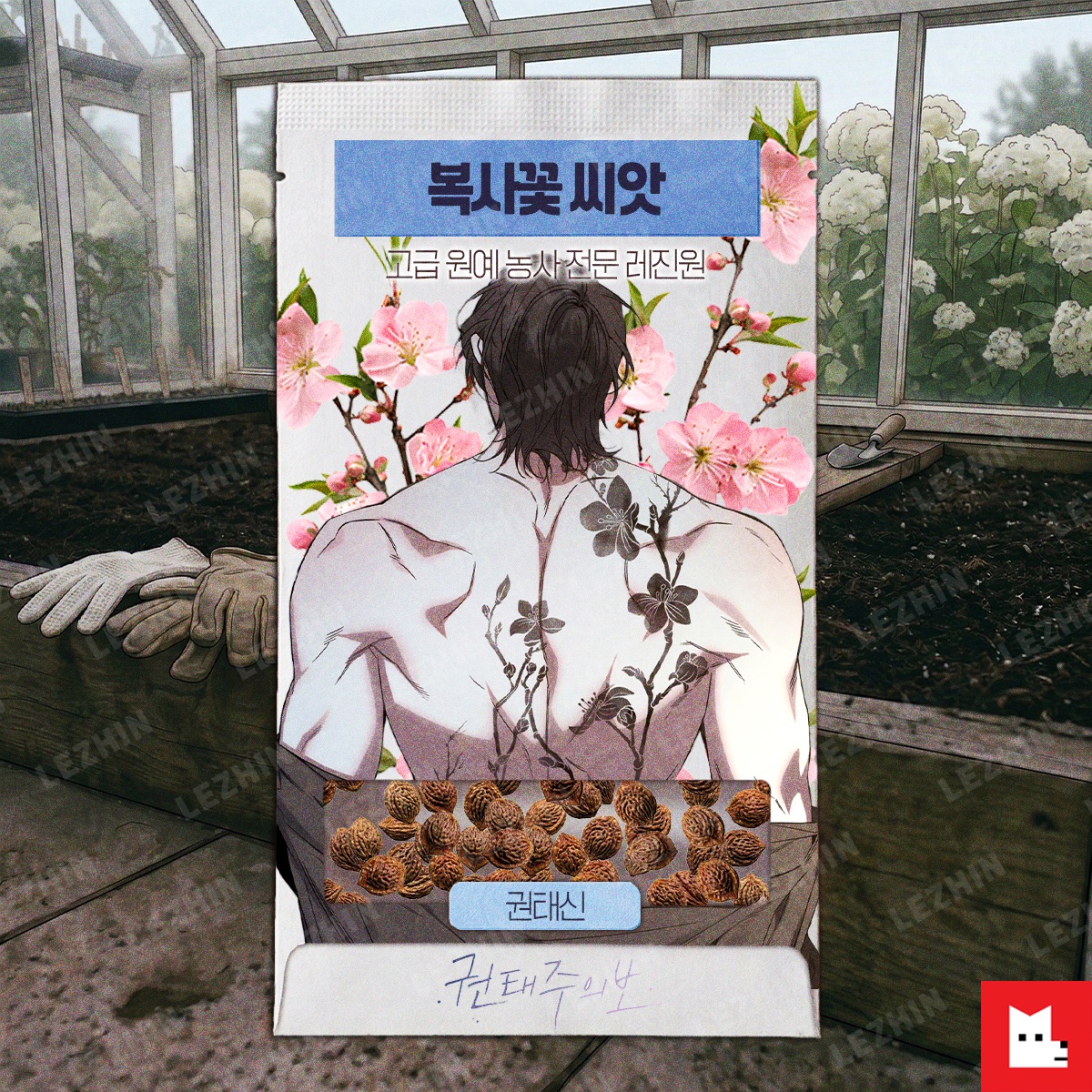 레진코믹스 tweet media