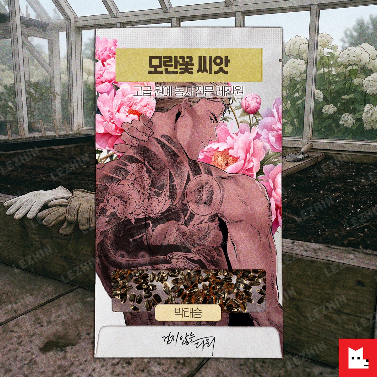 레진코믹스 tweet media