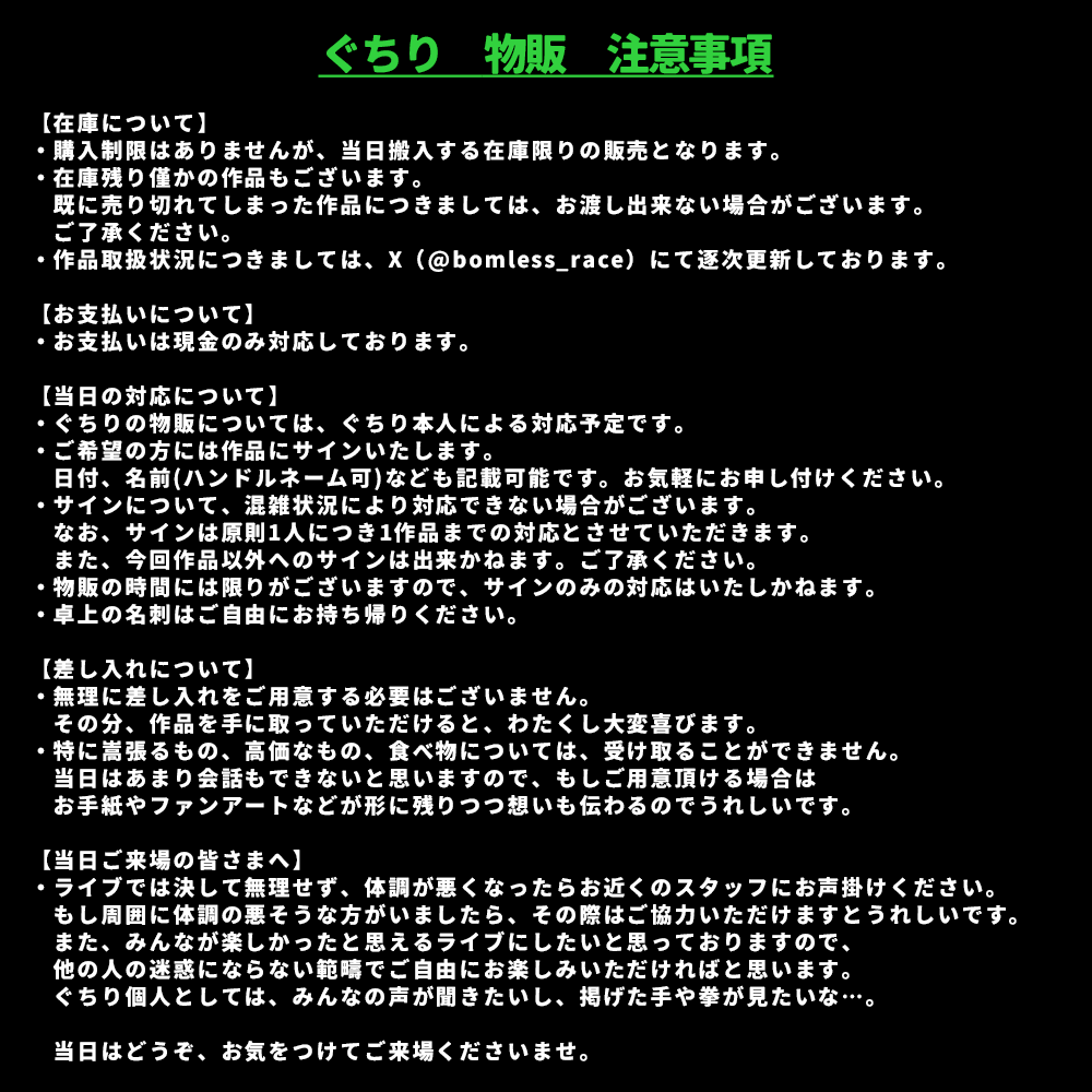 bomless_race's tweet photo. ◁◁◁物販お品書き▷▷▷

LIVE『UPLOAD』
ぐちりの物販リストを公開！

チケットはこちら
https://t.co/R9gurZqBkf

CD試聴動画はこちら
https://t.co/MGJBth5LQD

当日のご来場、楽しみにお待ちしております…！

#live_UPLOAD https://t.co/5IMxroFqQr