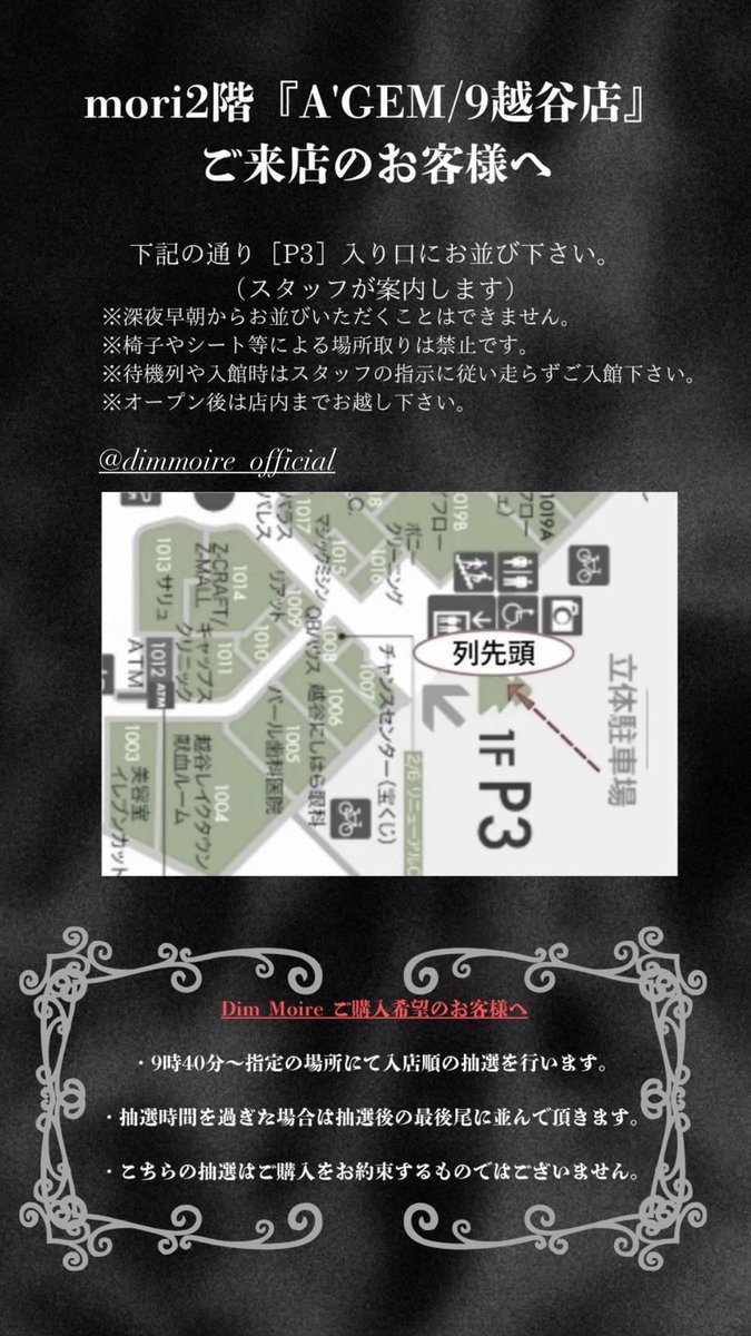 A'GEM/9越谷レイクタウン店STAFFアカウント tweet media