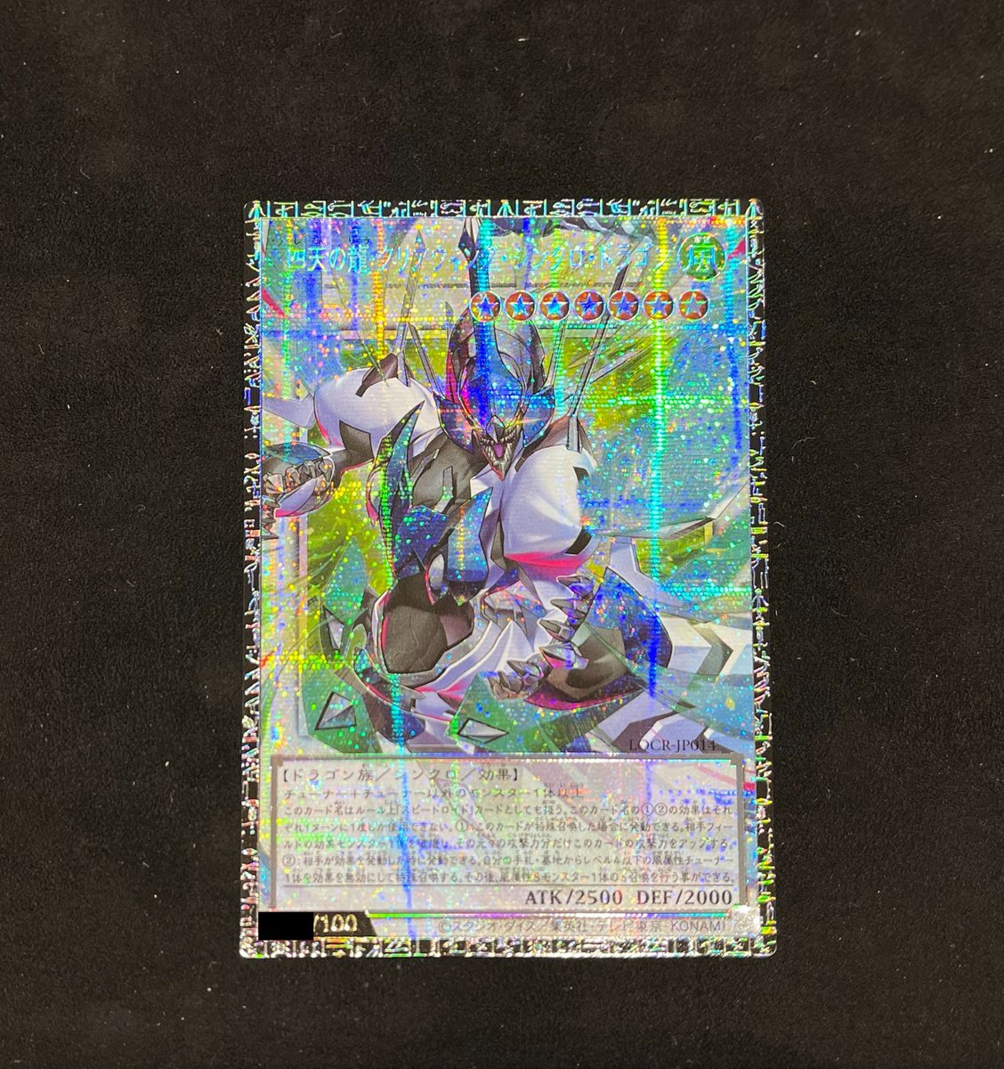 💎#遊戯王 入荷情報💎 #yugioh #グランドマスターレア 『四天の龍