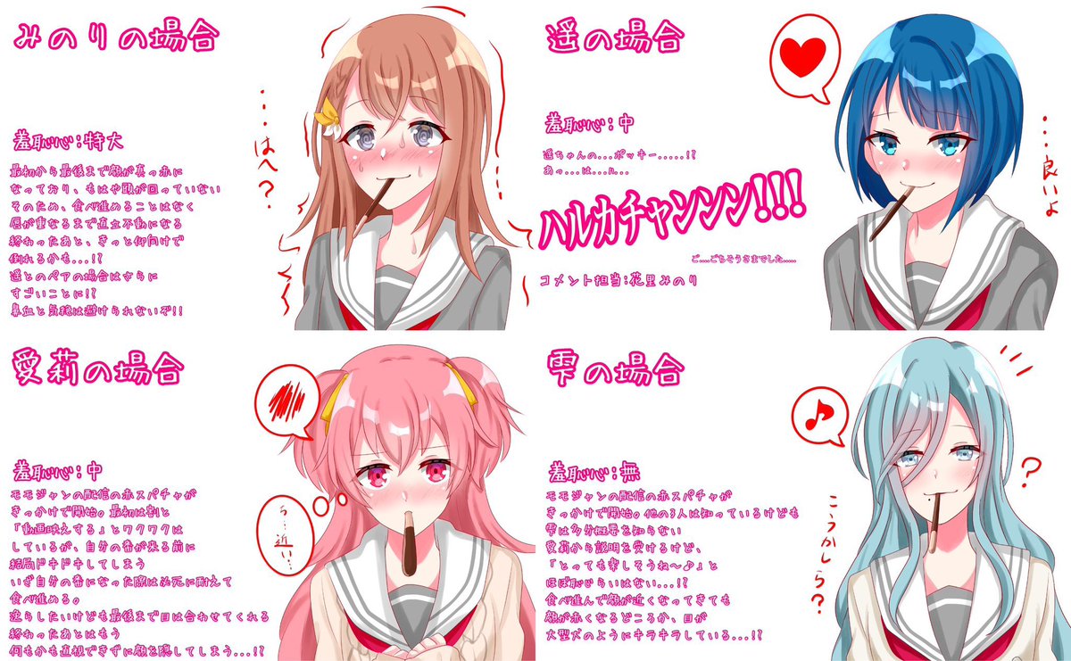 sonchoman25's tweet photo. 再掲
プセキャラのポッキーゲーム妄想（1/2）

 #prsk_FA https://t.co/rPrynQy4dU