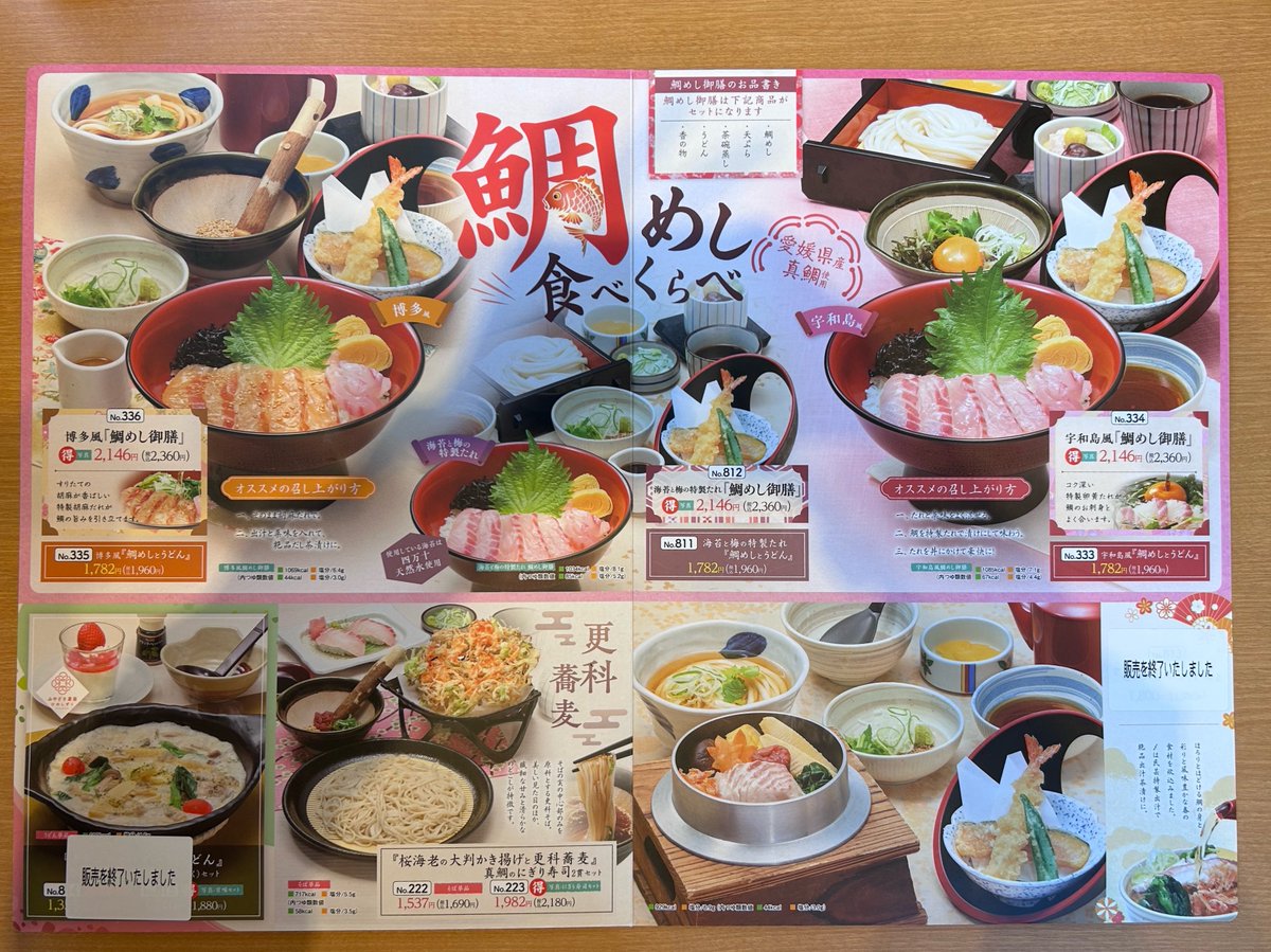 もりハピ♪ 鳥とグルメと tweet media