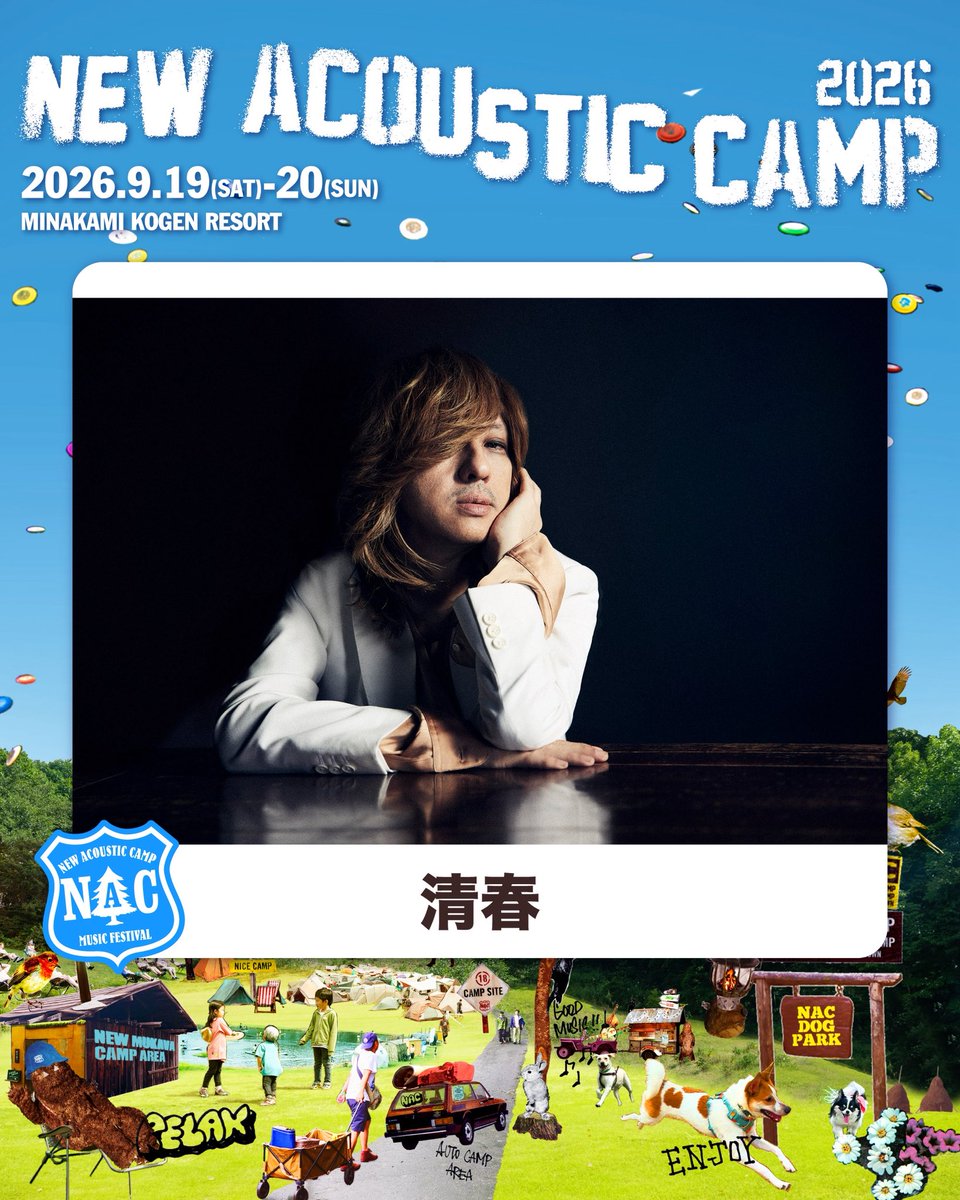 NEW ACOUSTIC CAMP 2026」 出演決定 9/19,20 群馬県 水上高原リゾート